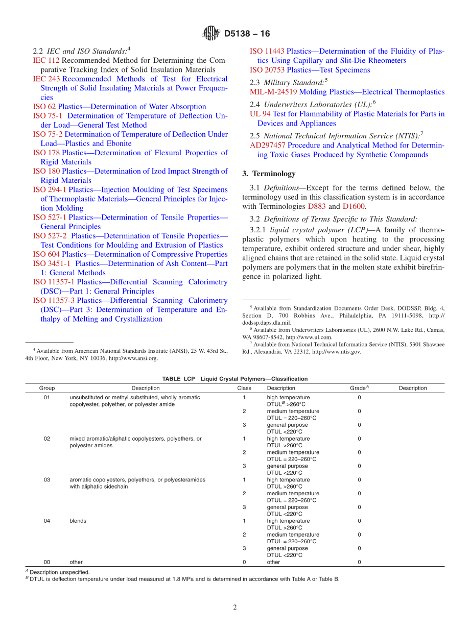 ASTM_D_5138_-_16.pdf_第2页