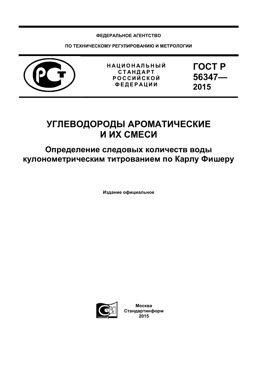 ASTM_D_7375_-_08_rus.pdf_第1页