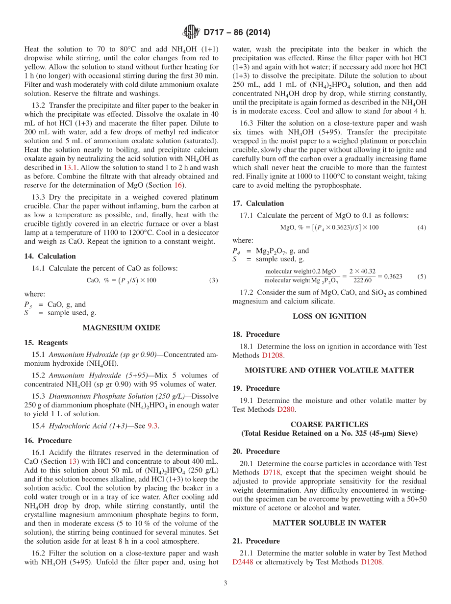 ASTM_D_717_-_86_2014.pdf_第3页