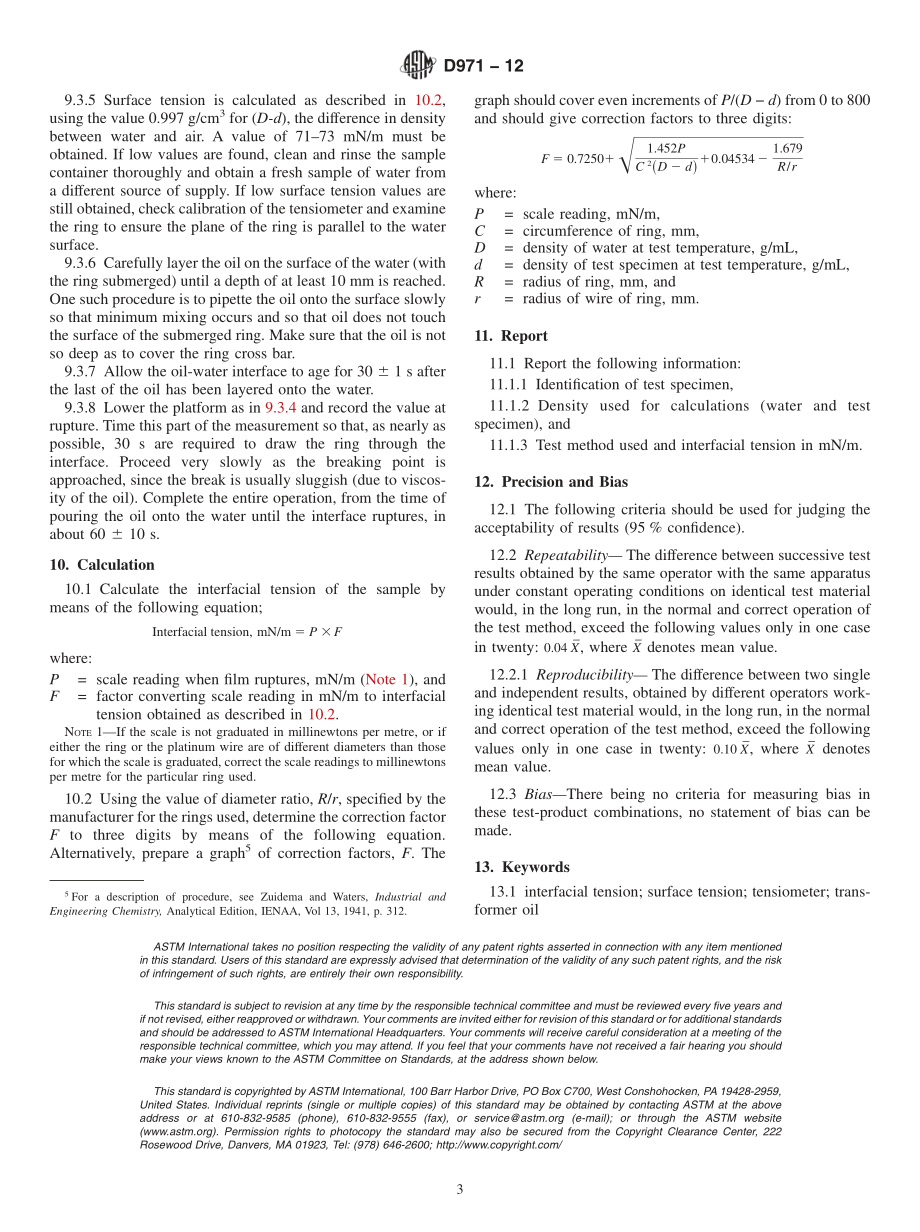 ASTM_D_971_-_12.pdf_第3页