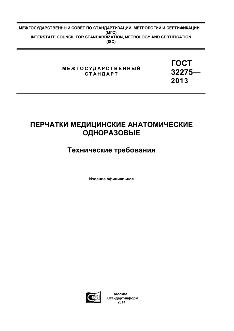 ASTM_D_7198_-_05_rus.pdf_第1页