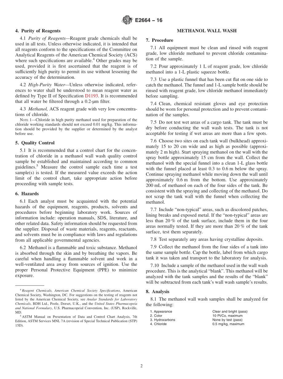 ASTM_E_2664_-_16.pdf_第2页