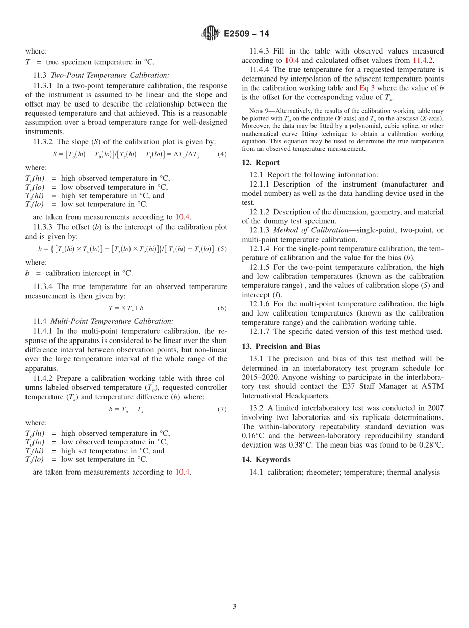 ASTM_E_2509_-_14.pdf_第3页