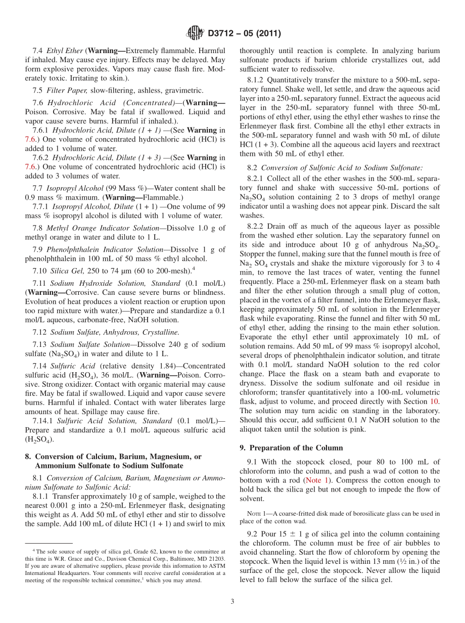 ASTM_D_3712_-_05_2011.pdf_第3页