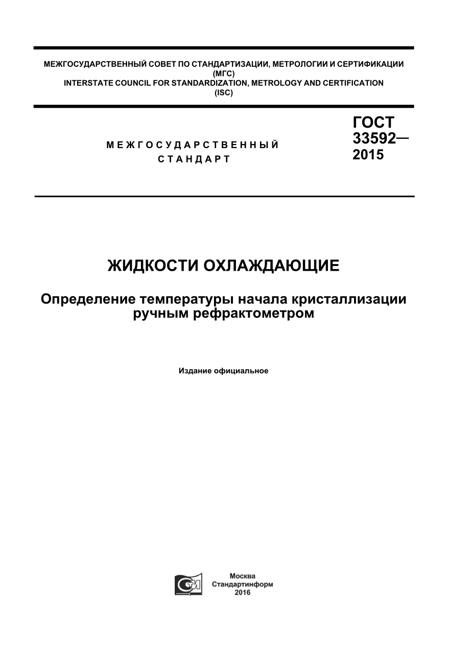 ASTM_D_3321_-_13_rus.pdf_第1页