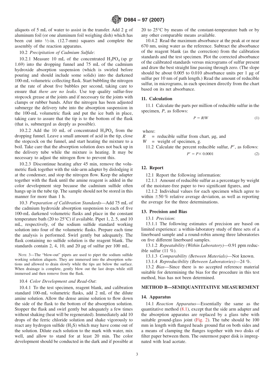 ASTM_D_984_-_97_2007.pdf_第3页