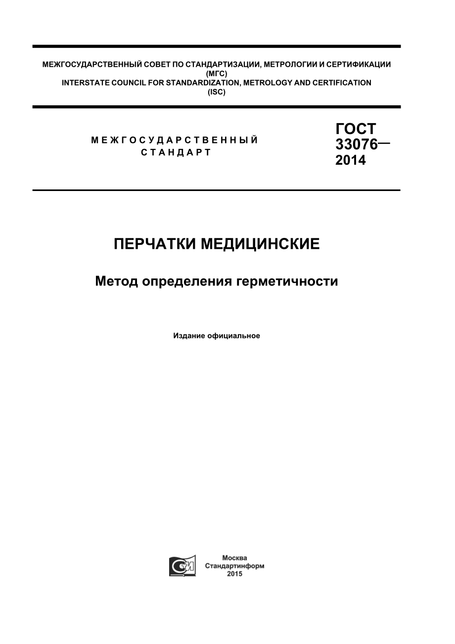 ASTM_D_5151_-_11_rus.pdf_第1页