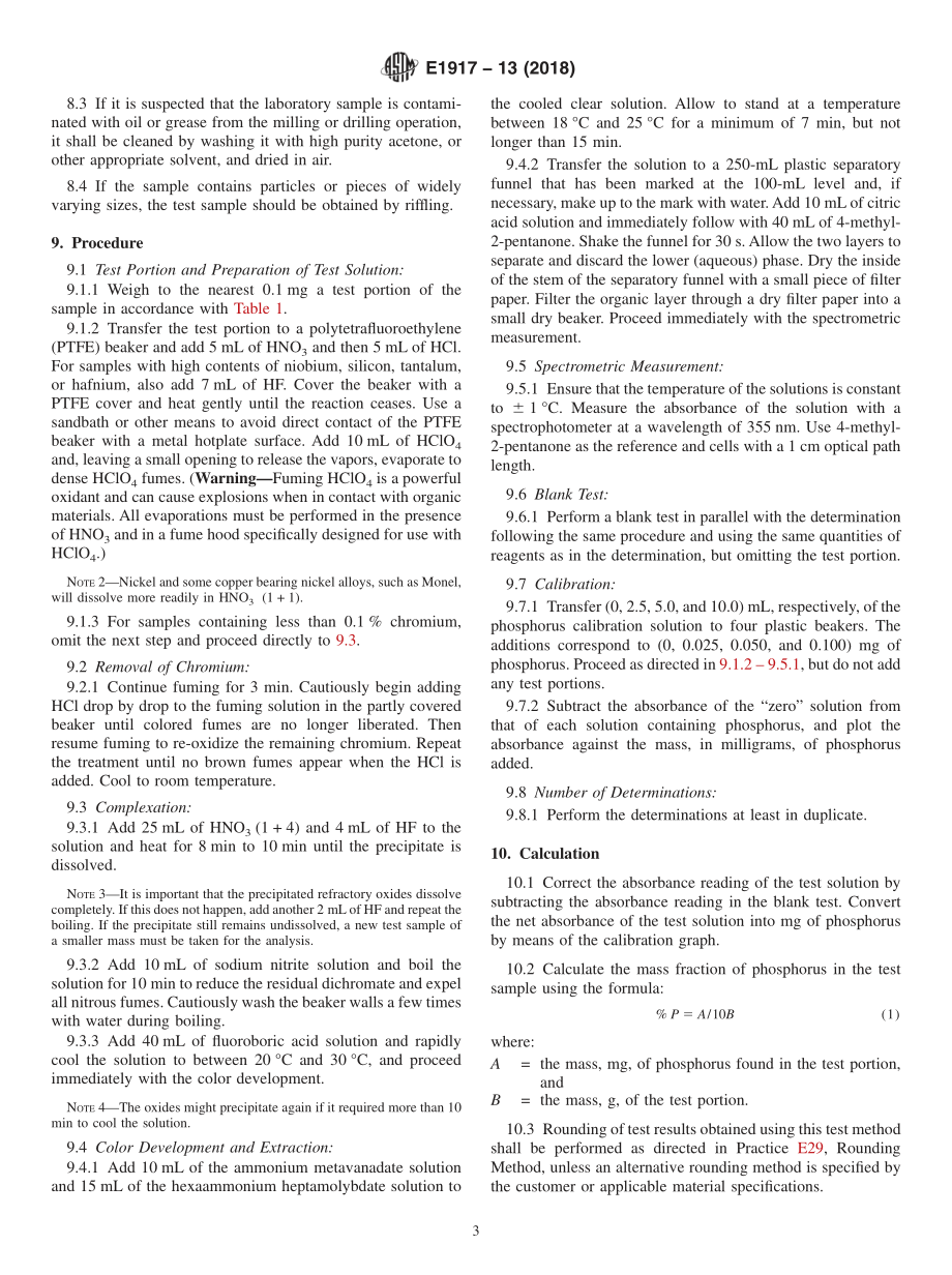 ASTM_E_1917_-_13_2018.pdf_第3页