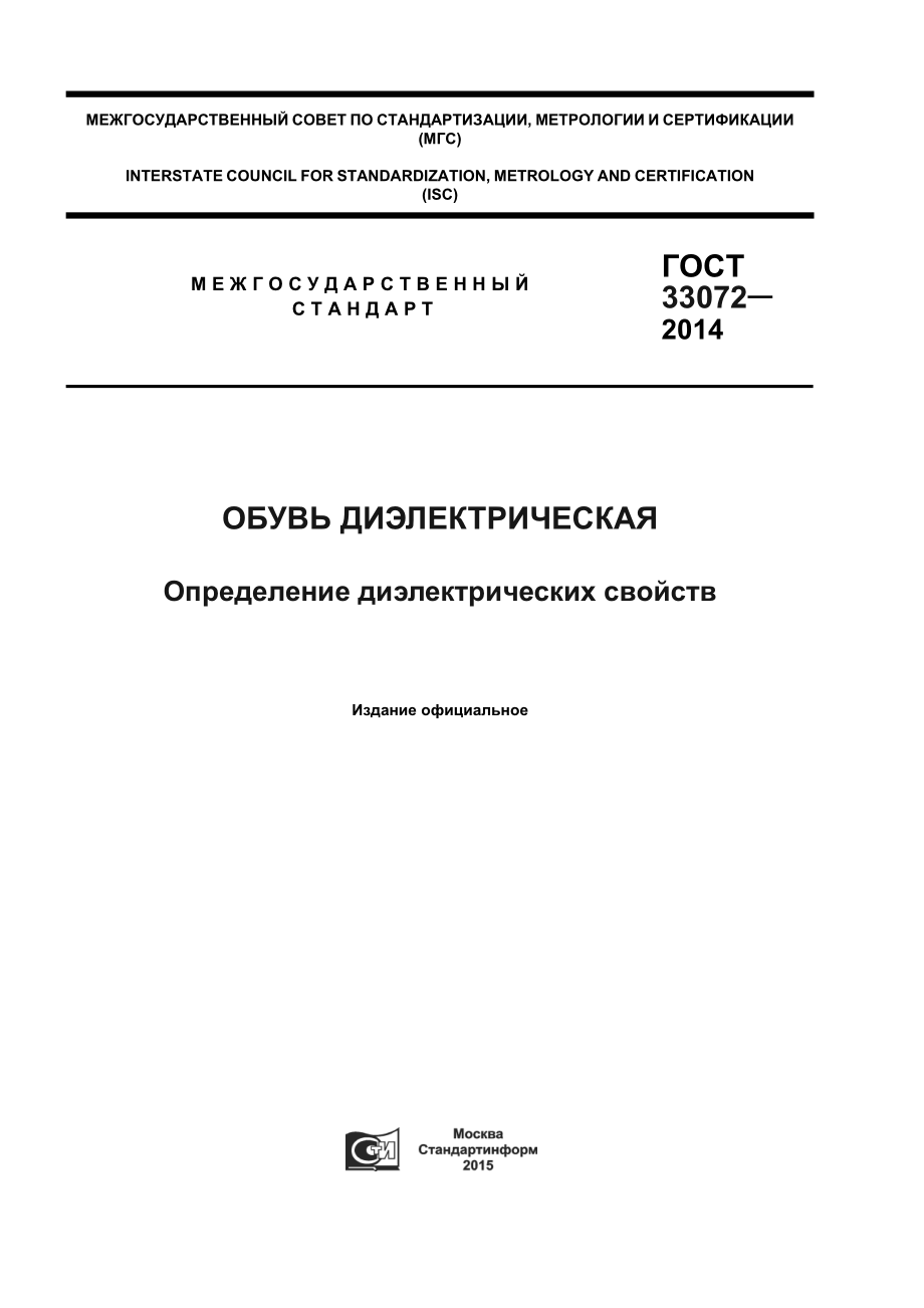 ASTM_F_1116_-_08_rus.pdf_第1页