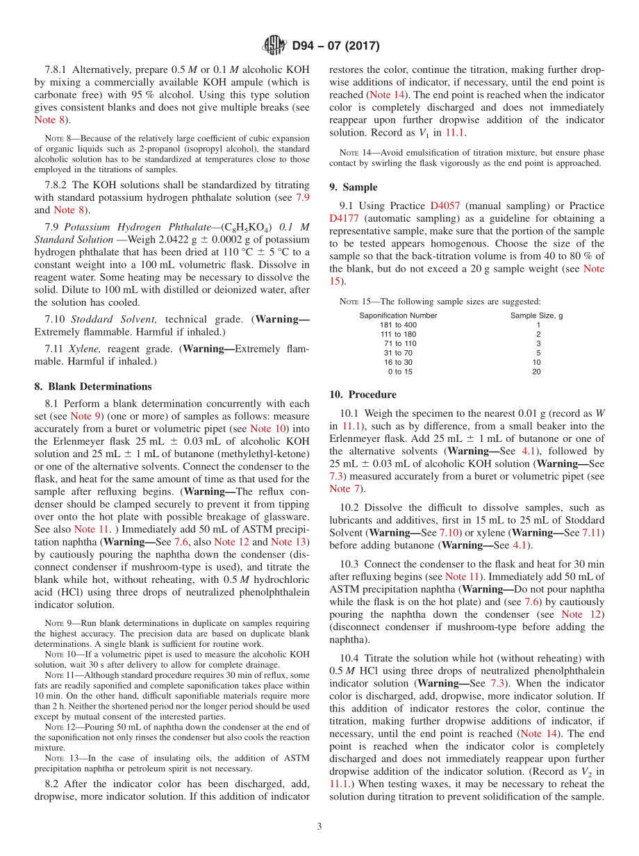 ASTM_D_94_-_07_2017.pdf_第3页