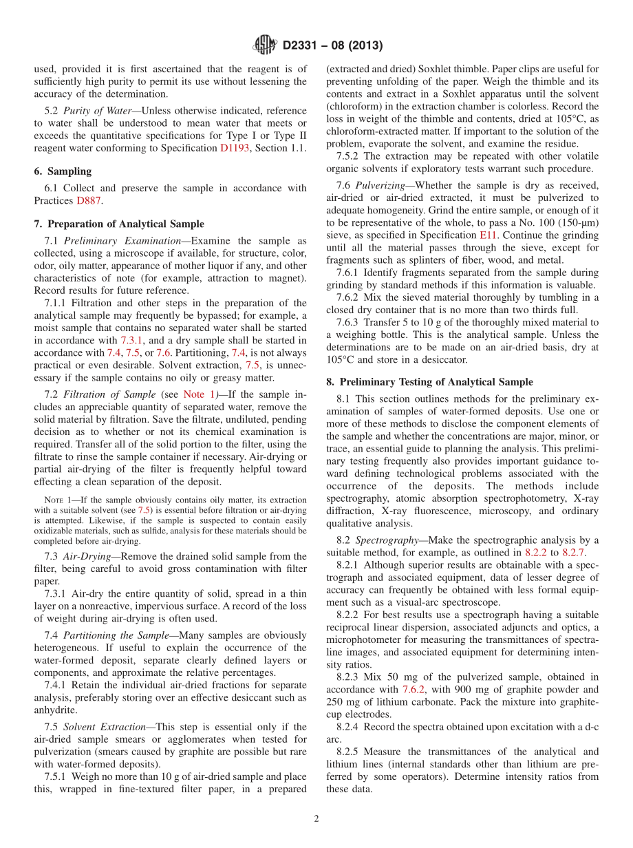 ASTM_D_2331_-_08_2013.pdf_第2页