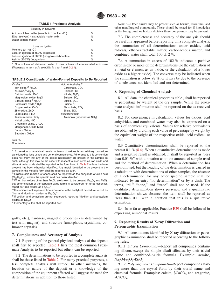 ASTM_D_933_-_20.pdf_第3页