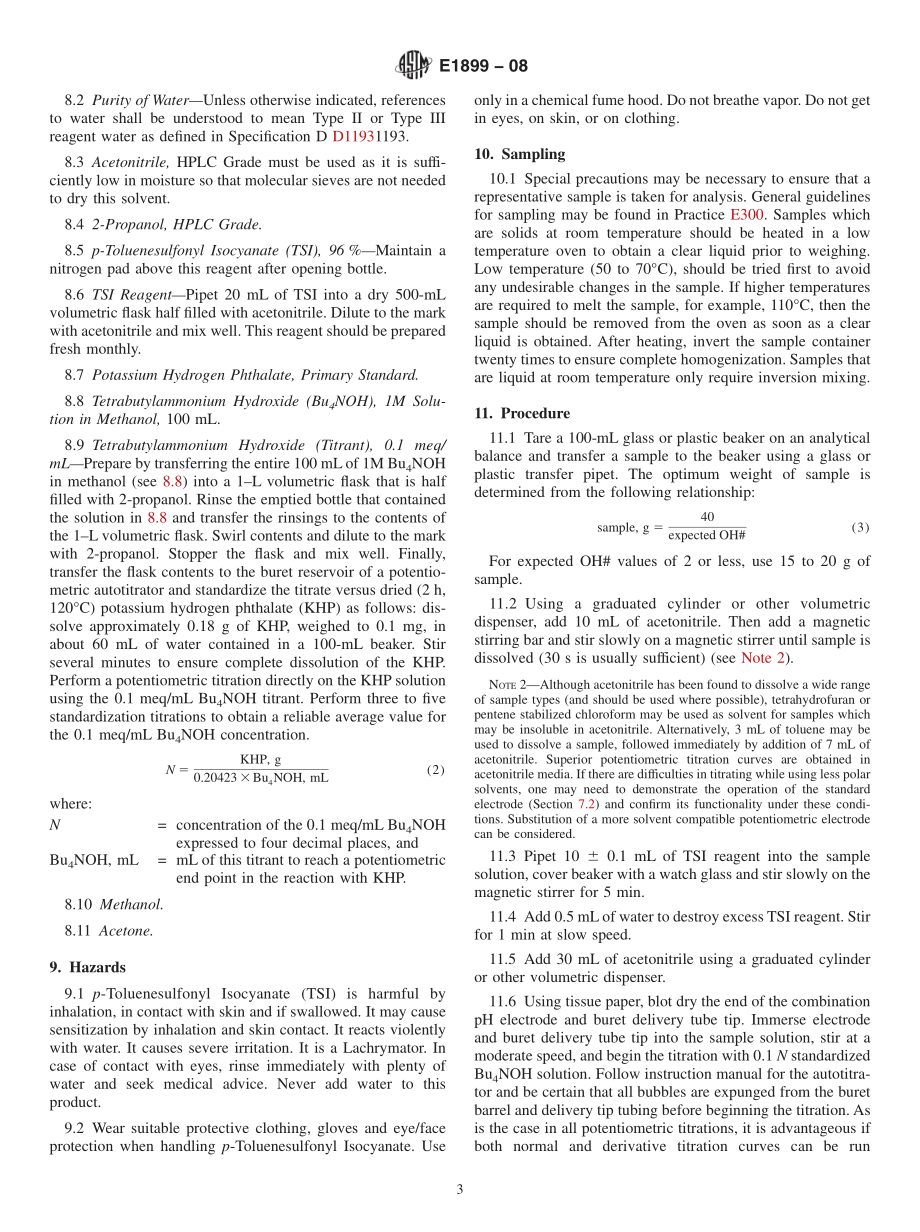 ASTM_E_1899_-_08.pdf_第3页