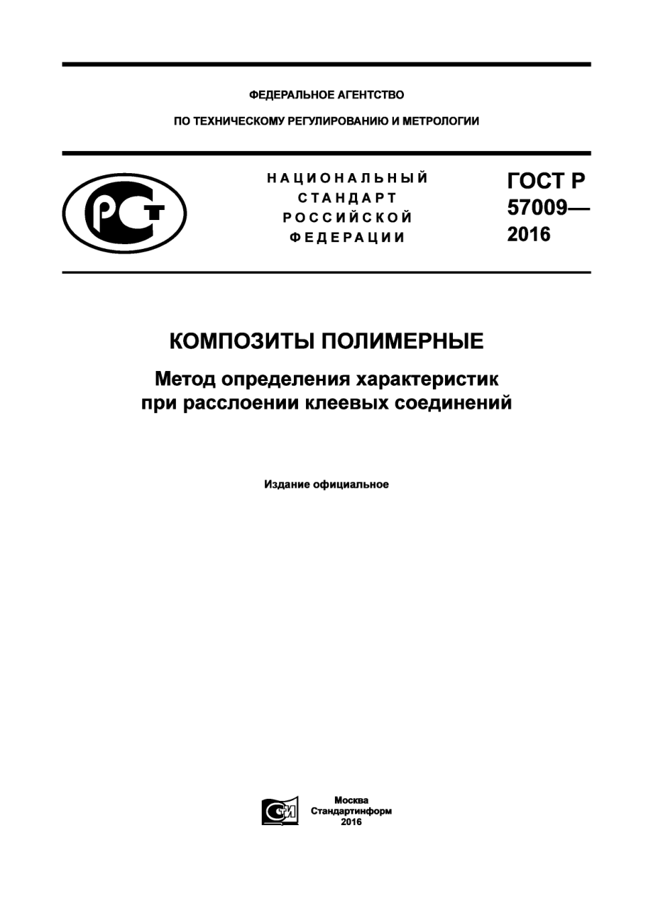 ASTM_D_5041_-_98_2012_rus_scan.pdf_第1页