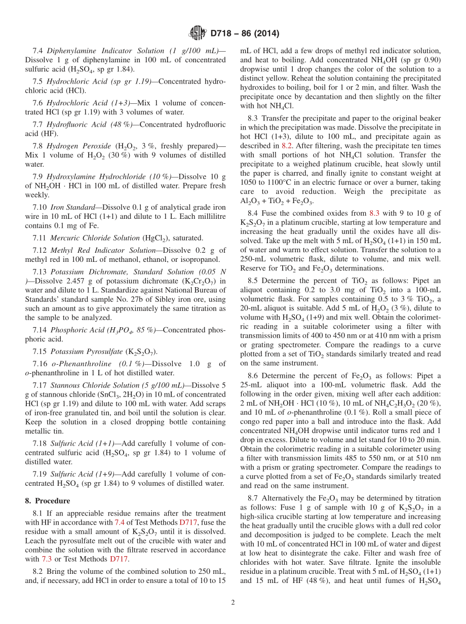 ASTM_D_718_-_86_2014.pdf_第2页