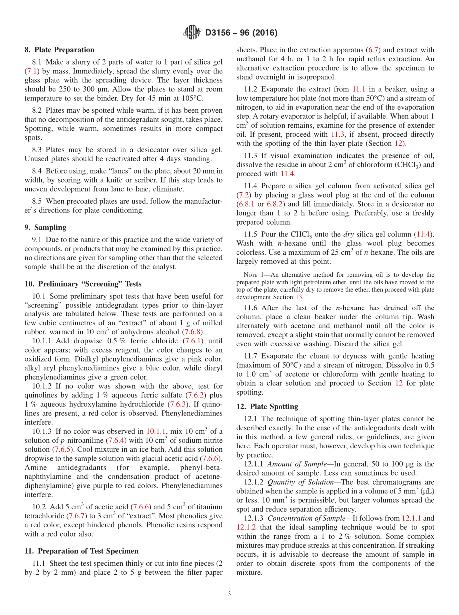 ASTM_D_3156_-_96_2016.pdf_第3页