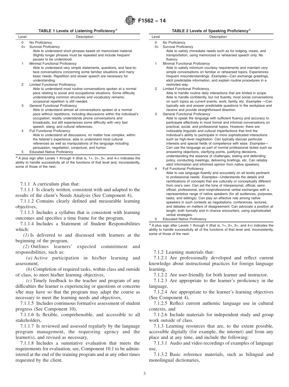 ASTM_F_1562_-_14.pdf_第3页