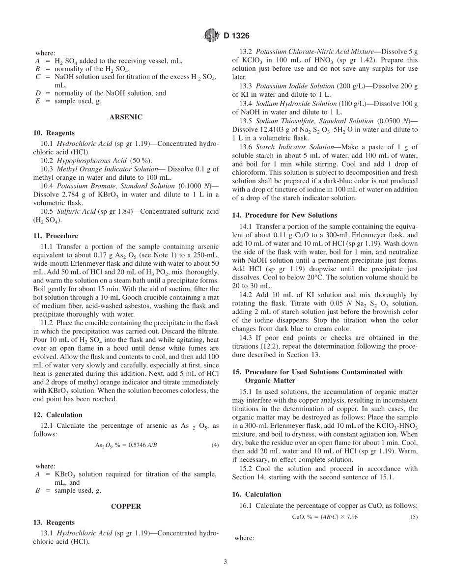 ASTM_D_1326_-_94_2000.pdf_第3页