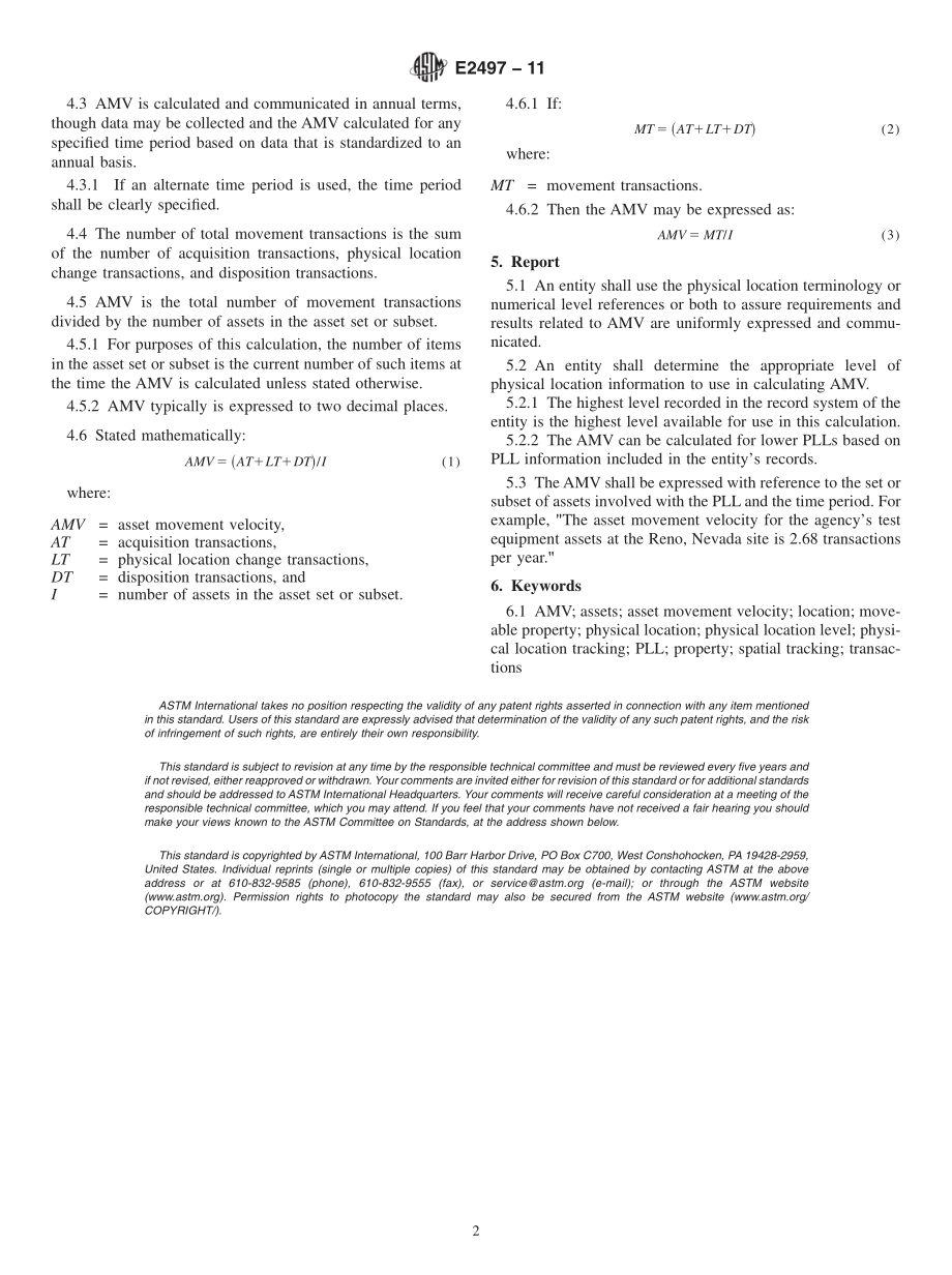 ASTM_E_2497_-_11.pdf_第2页