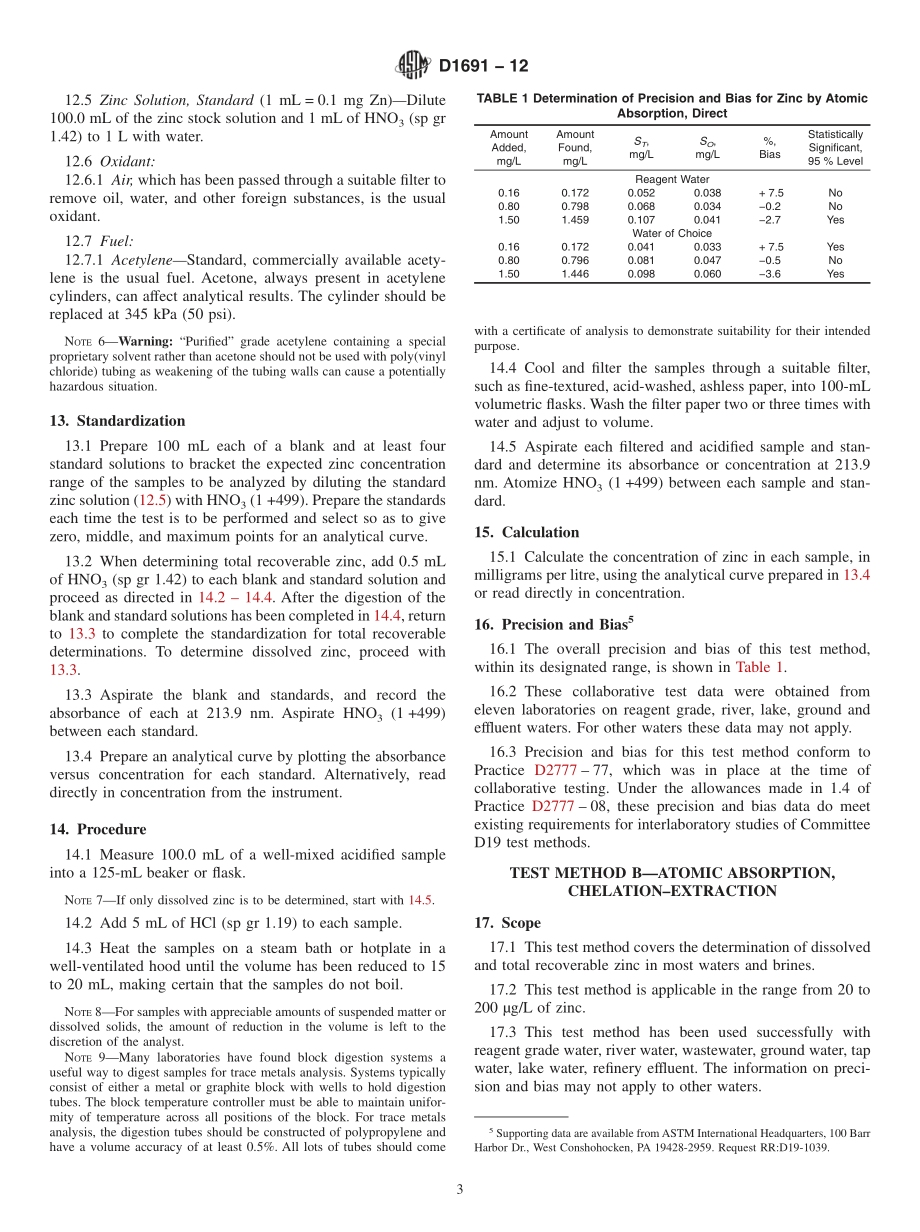 ASTM_D_1691_-_12.pdf_第3页