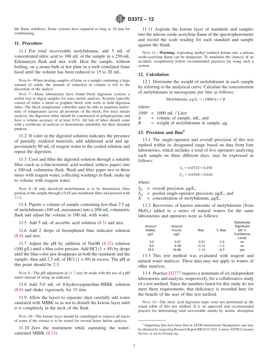 ASTM_D_3372_-_12.pdf_第3页