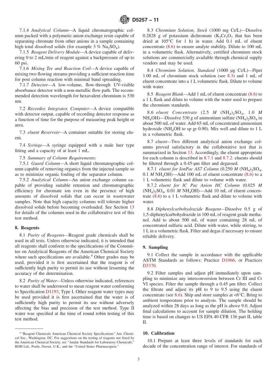 ASTM_D_5257_-_11.pdf_第3页