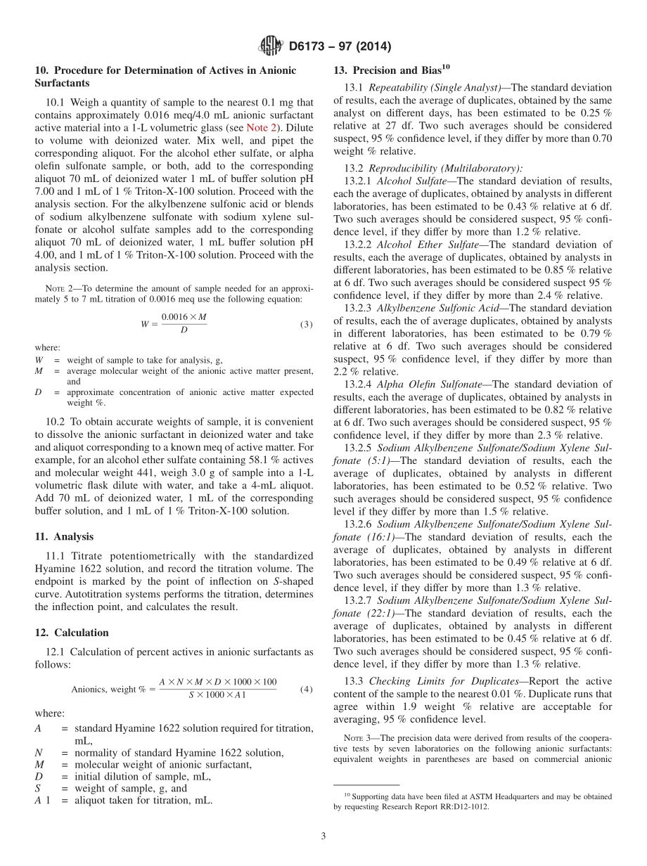 ASTM_D_6173_-_97_2014.pdf_第3页