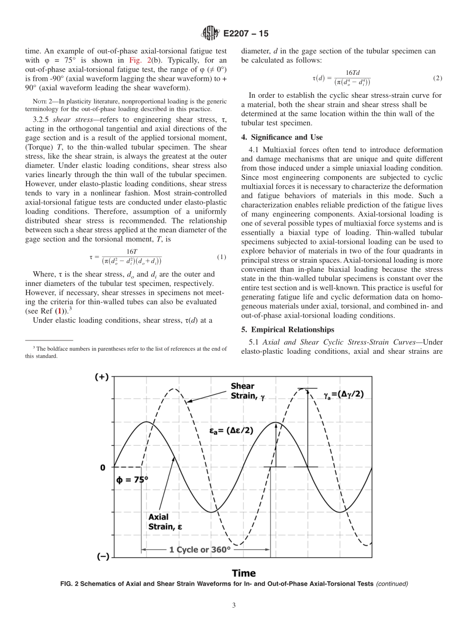 ASTM_E_2207_-_15.pdf_第3页