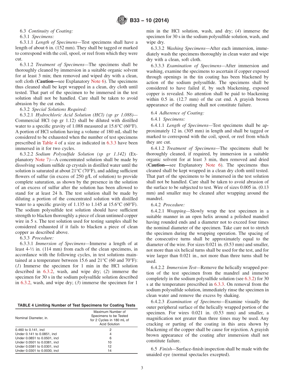 ASTM_B_33_-_10_2014.pdf_第3页