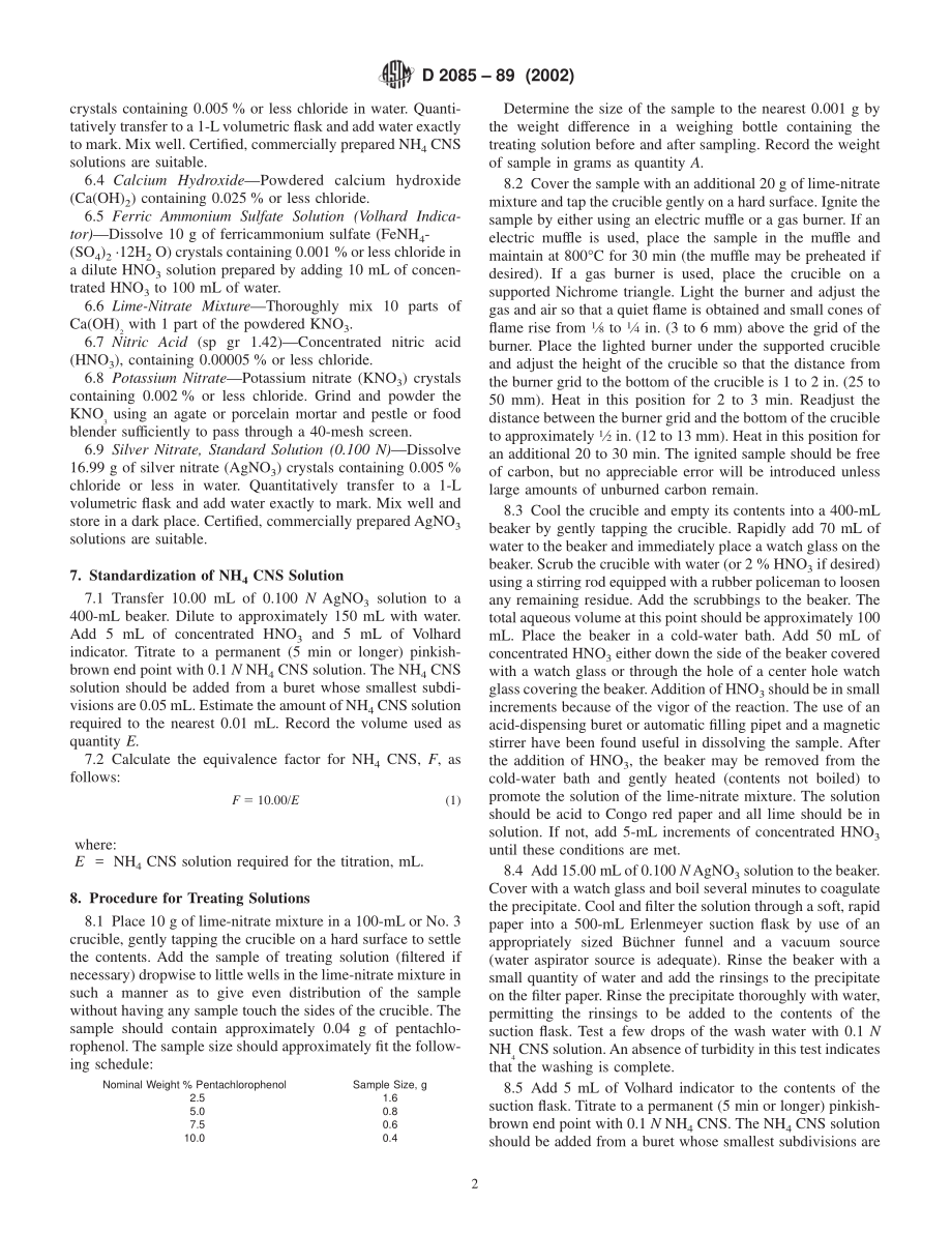 ASTM_D_2085_-_89_2002.pdf_第2页