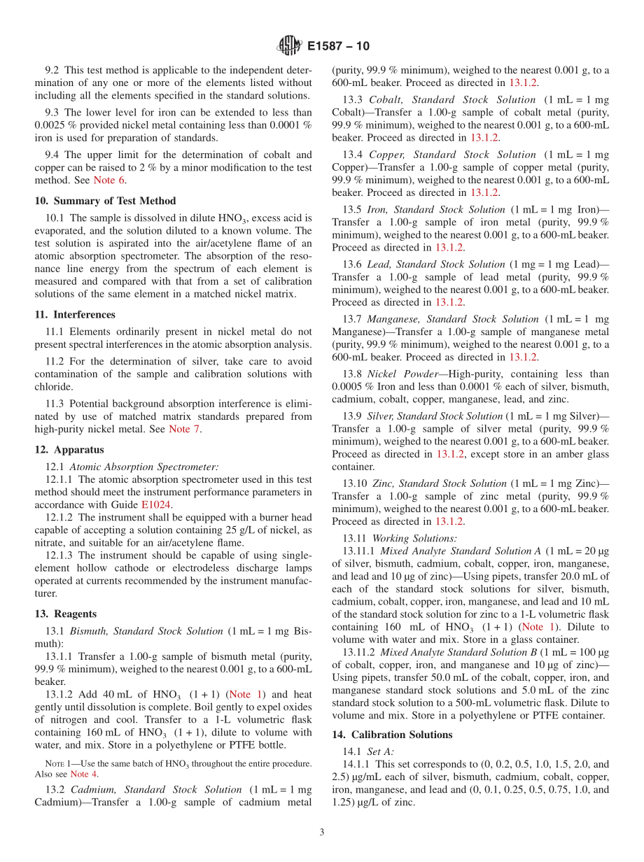 ASTM_E_1587_-_10.pdf_第3页