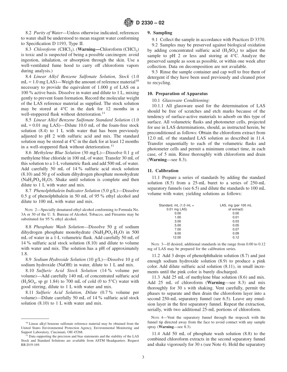 ASTM_D_2330_-_02.pdf_第3页