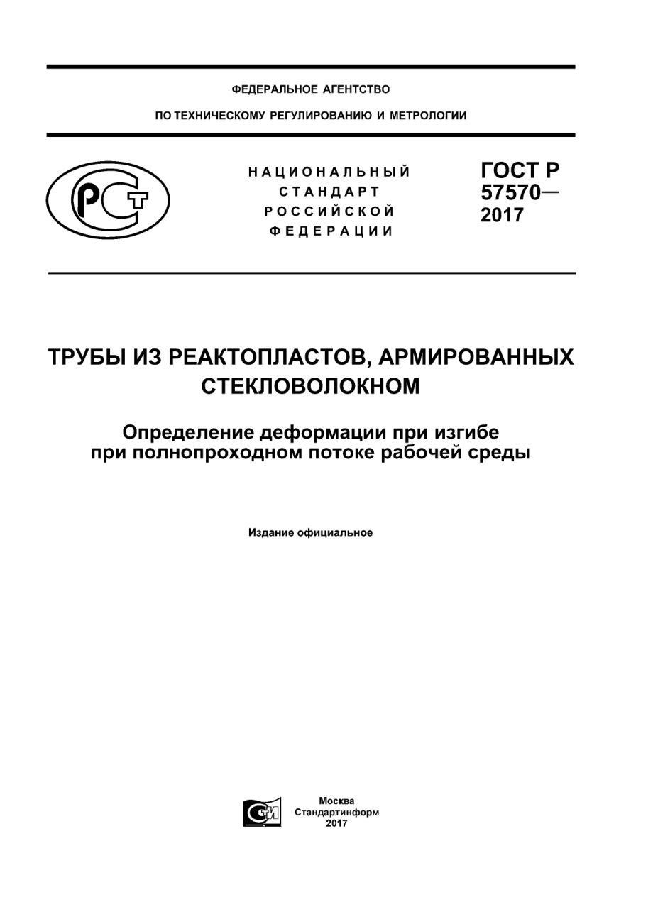 ASTM_D_2925_-_14_rus_scan.pdf_第1页