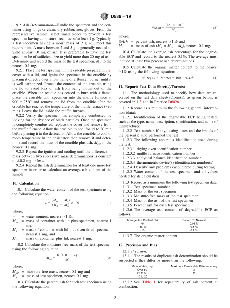 ASTM_D_586_-_19.pdf_第3页