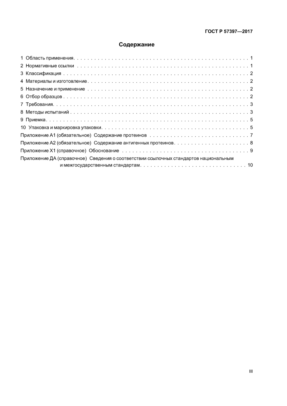 ASTM_D_3578_-_05_2015_rus_scan.pdf_第3页