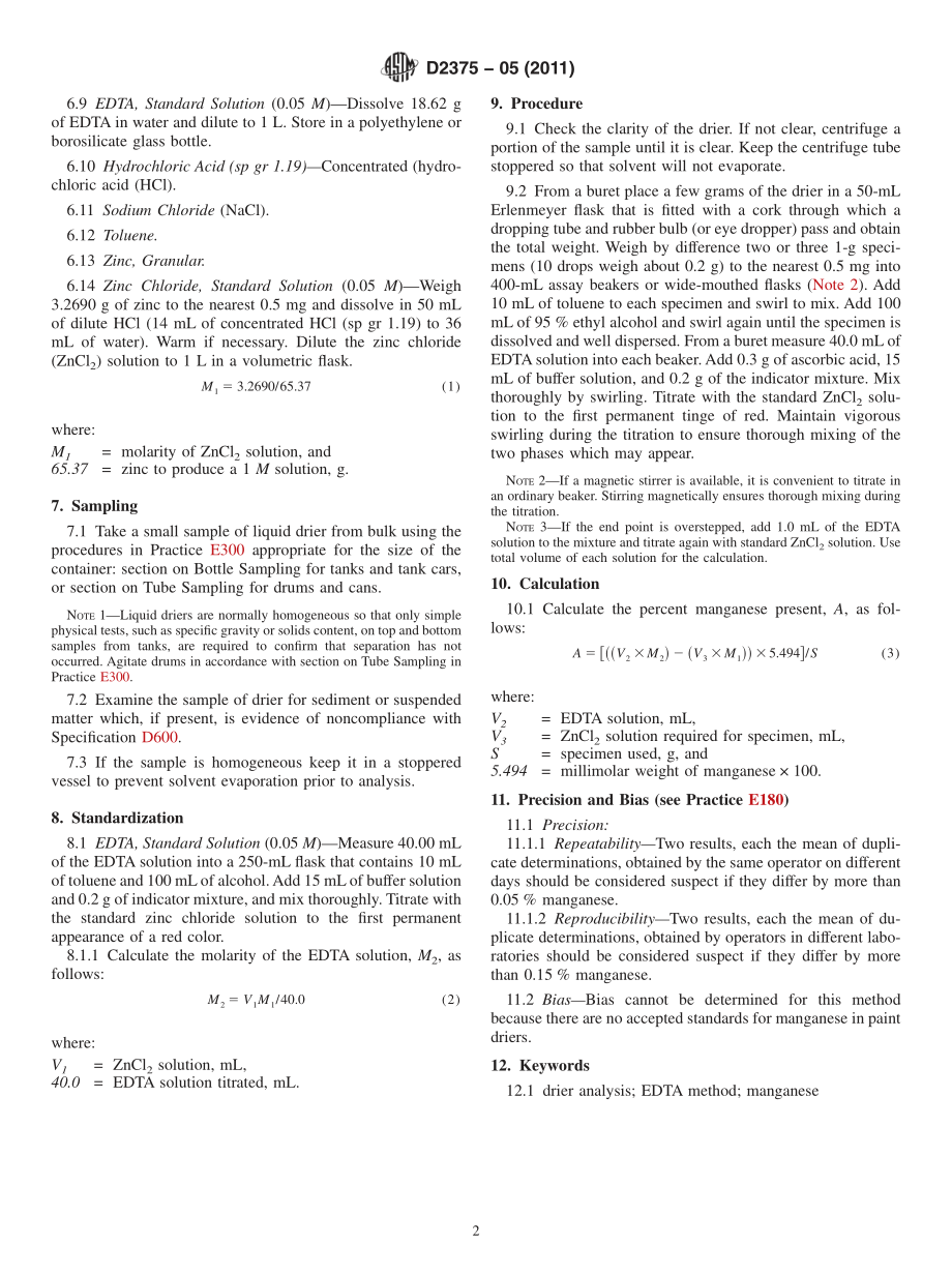 ASTM_D_2375_-_05_2011.pdf_第2页