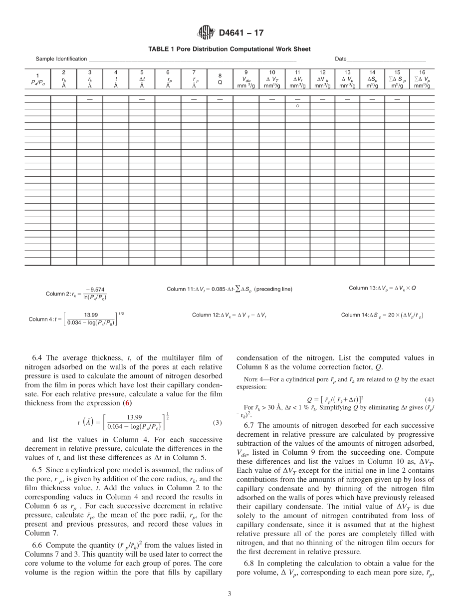 ASTM_D_4641_-_17.pdf_第3页