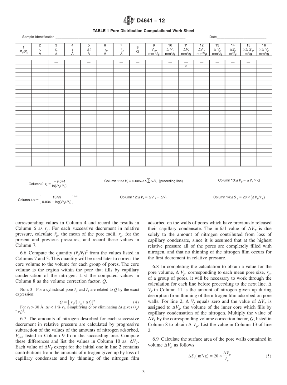 ASTM_D_4641_-_12.pdf_第3页