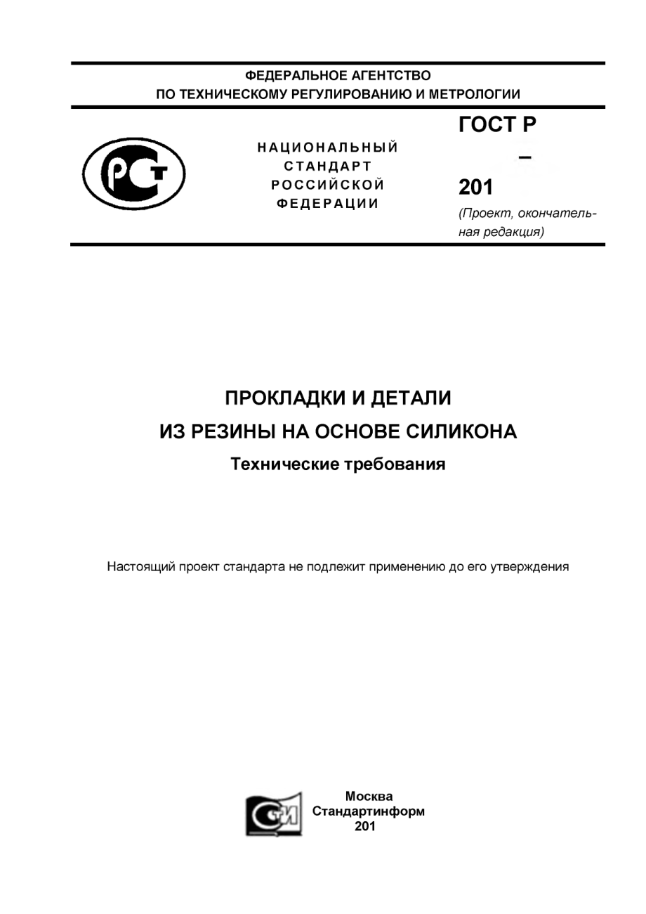 ASTM_C_1115_-_06_2011_rus.pdf_第1页