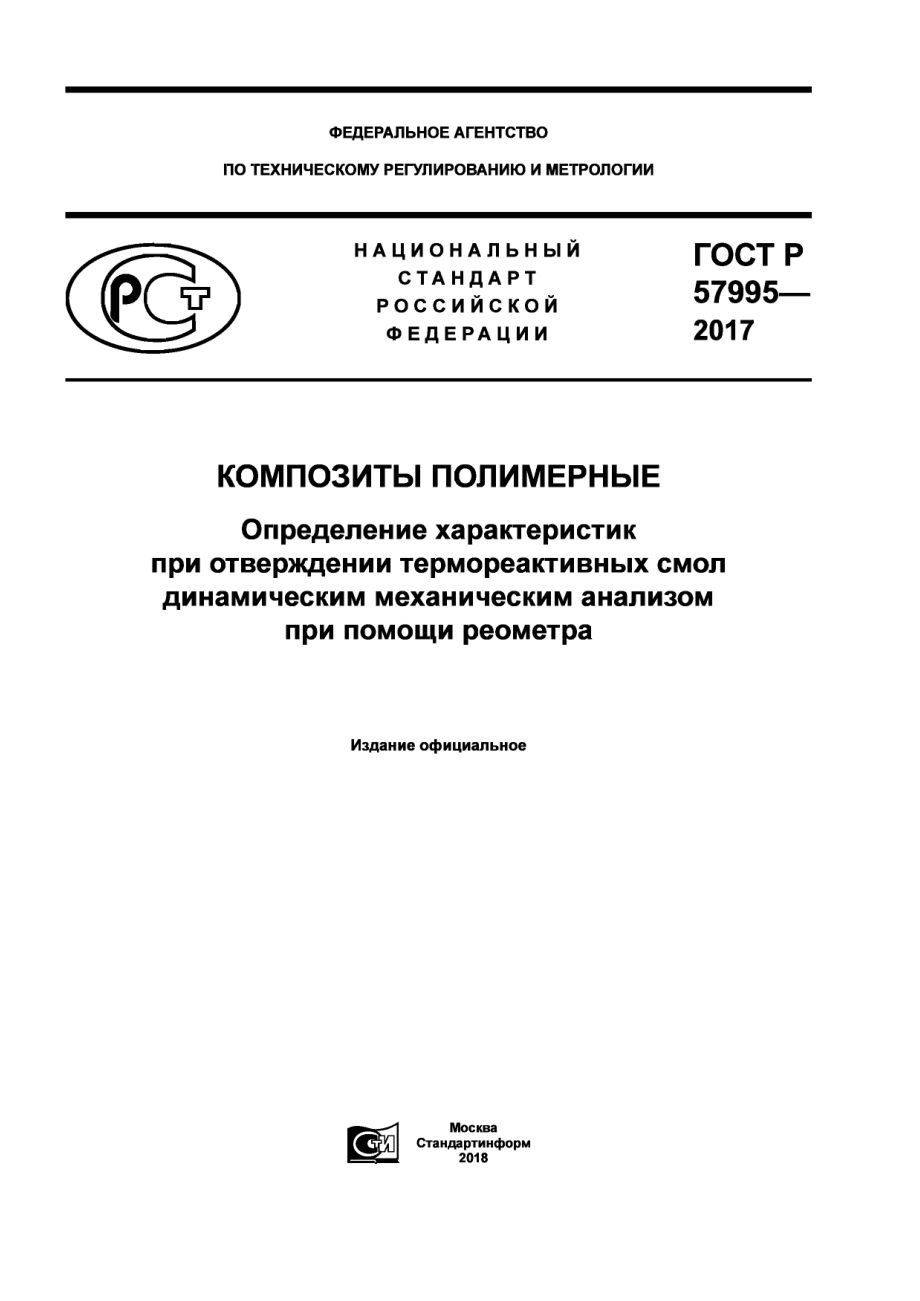 ASTM_D_7750_-_12_rus_scan.pdf_第1页