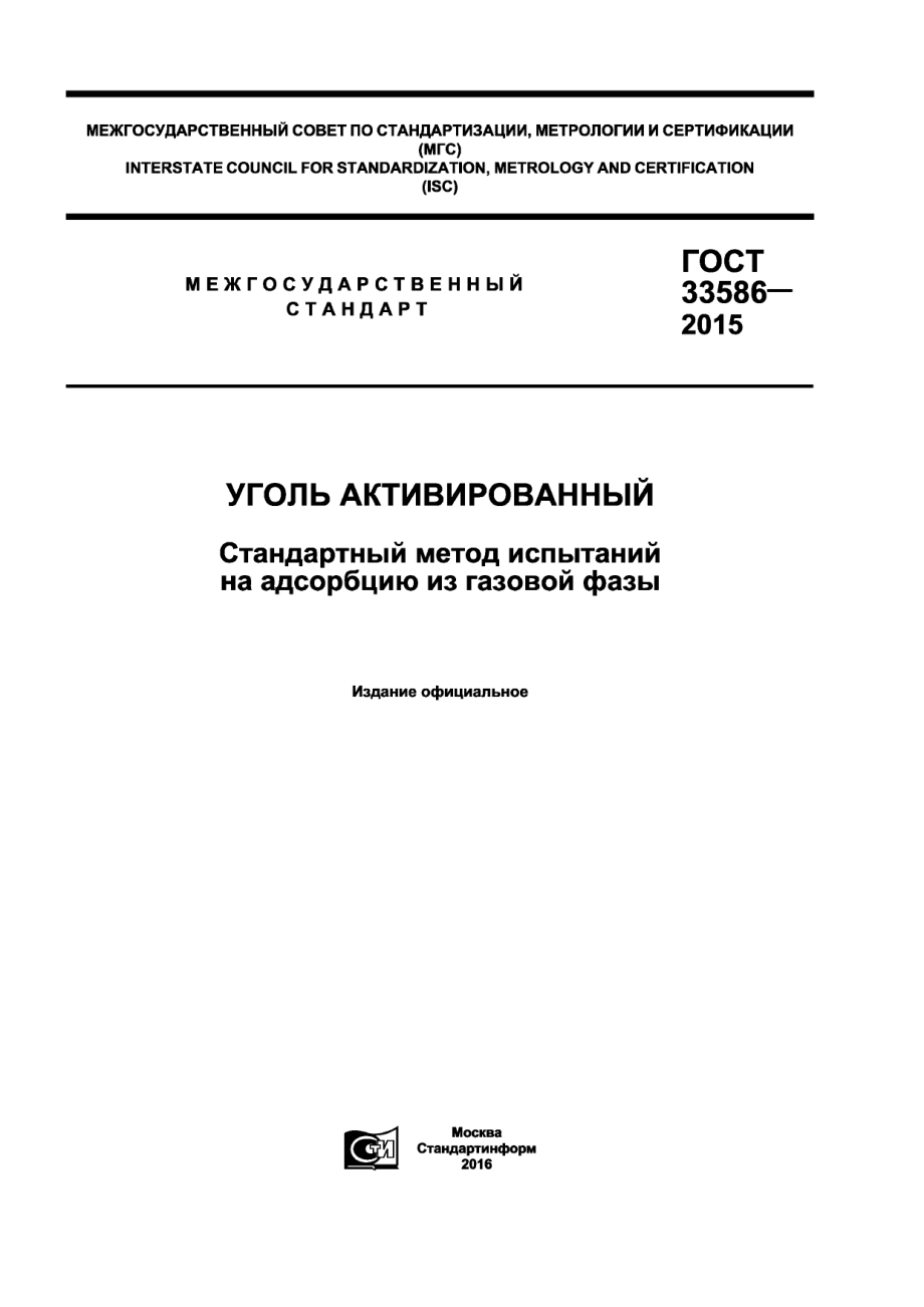 ASTM_D_5160_-_95_2008_rus_scan.pdf_第1页