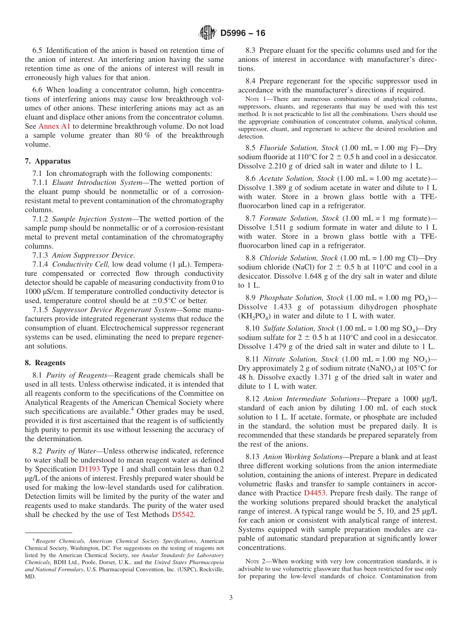 ASTM_D_5996_-_16.pdf_第3页