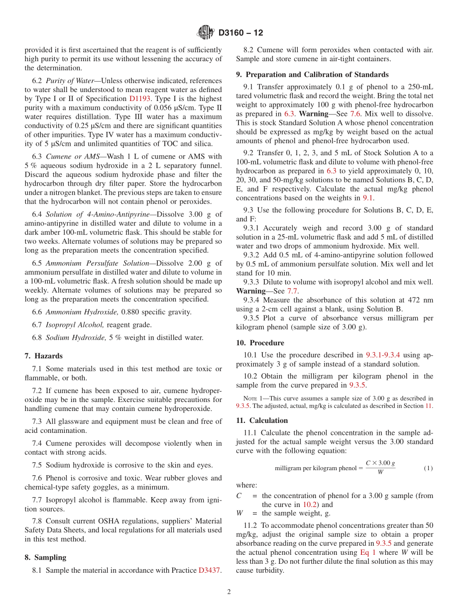 ASTM_D_3160_-_12.pdf_第2页