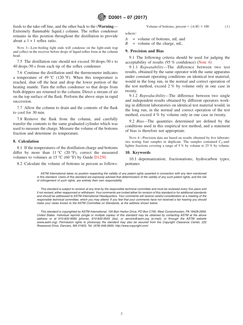 ASTM_D_2001_-_07_2017.pdf_第3页