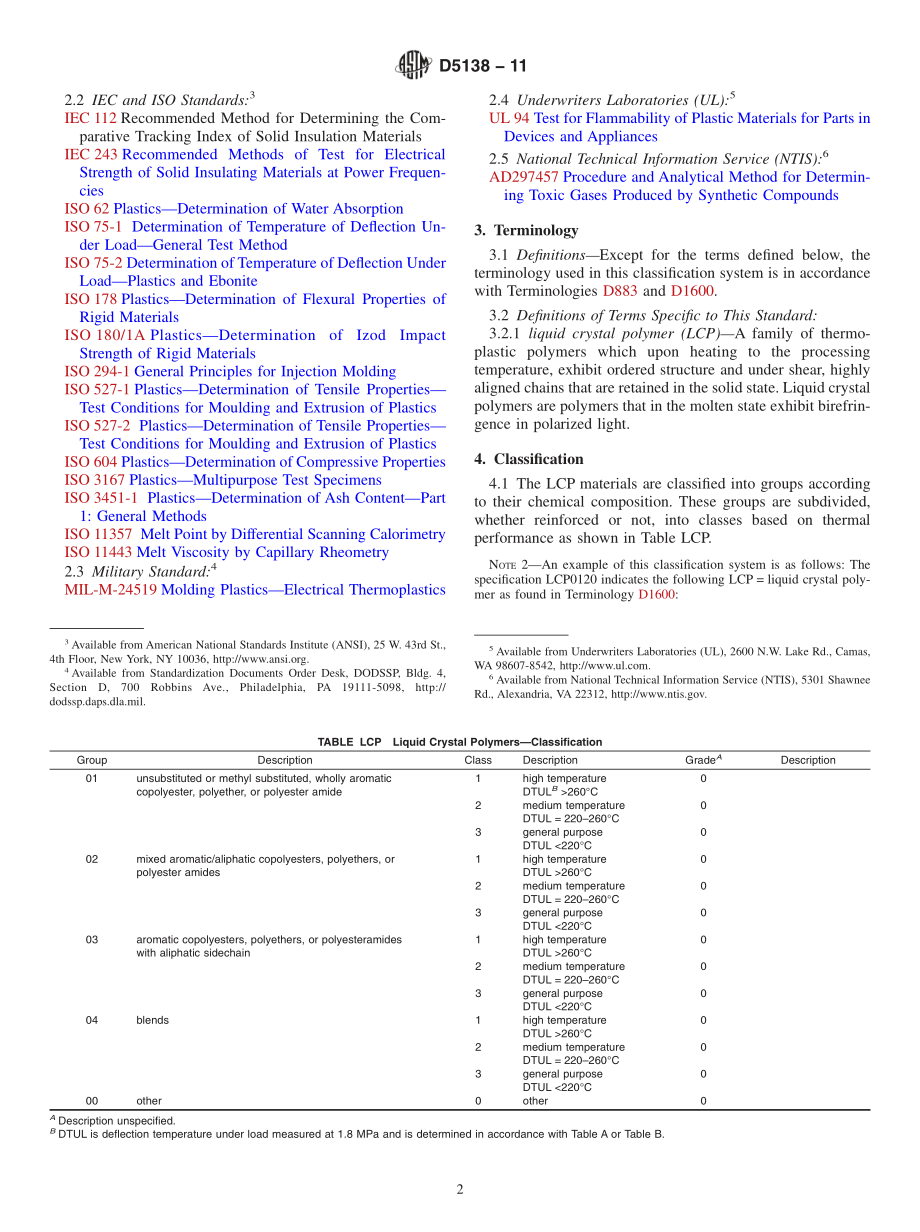 ASTM_D_5138_-_11.pdf_第2页