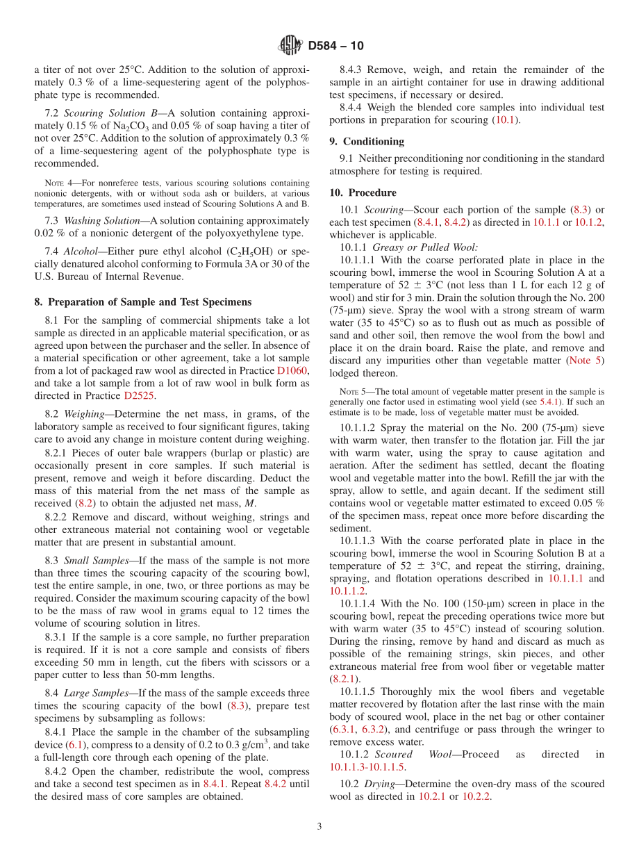 ASTM_D_584_-_10.pdf_第3页