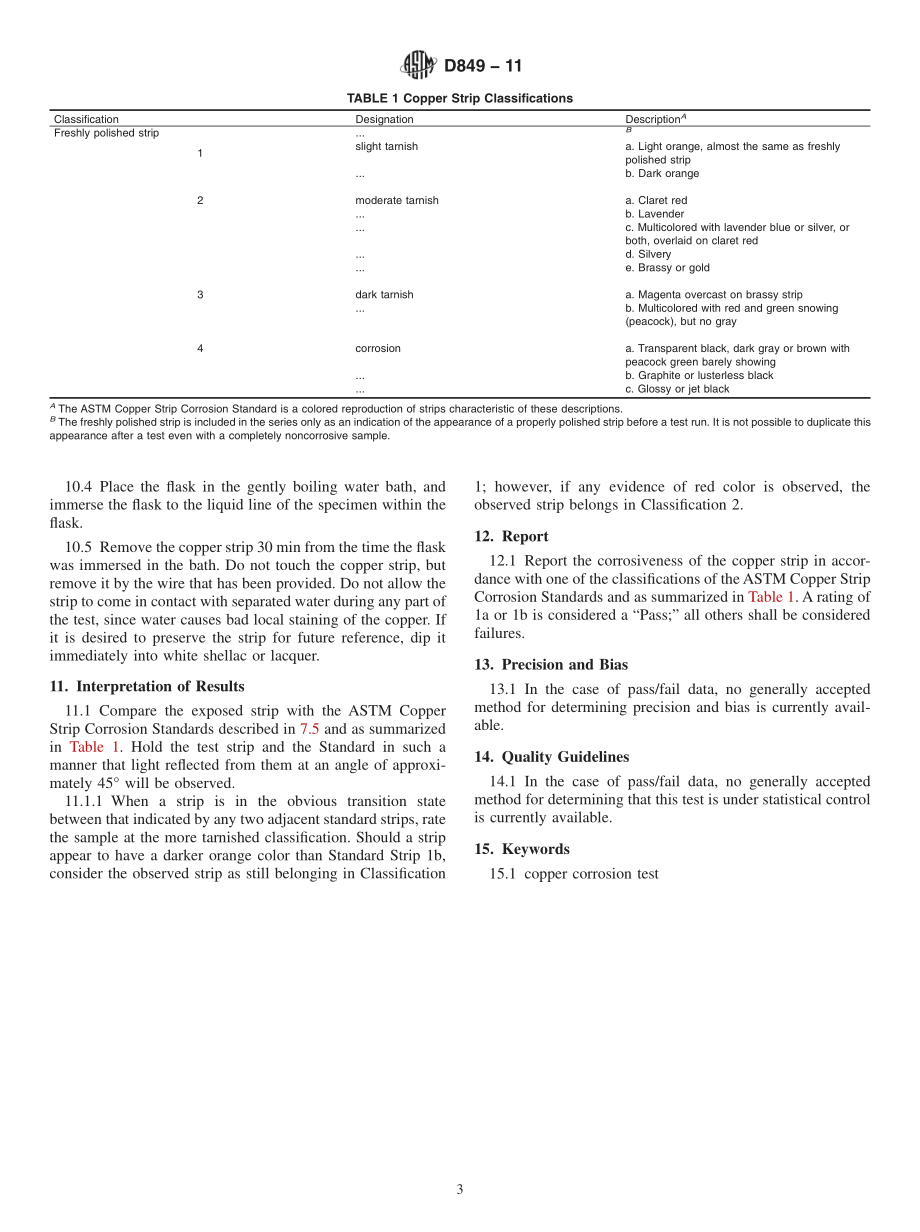 ASTM_D_849_-_11.pdf_第3页