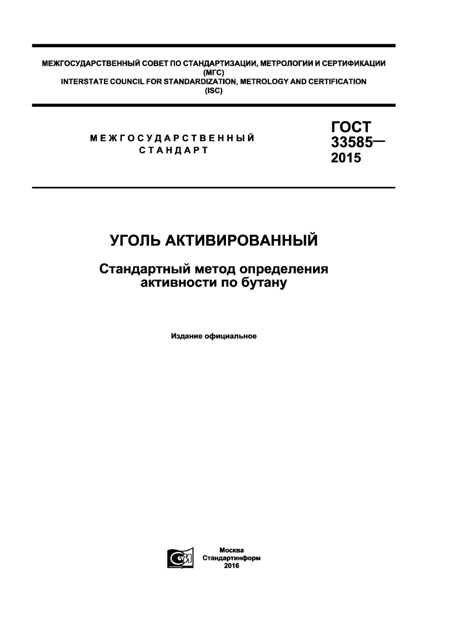 ASTM_D_5742_-_95_2010_rus_scan.pdf_第1页