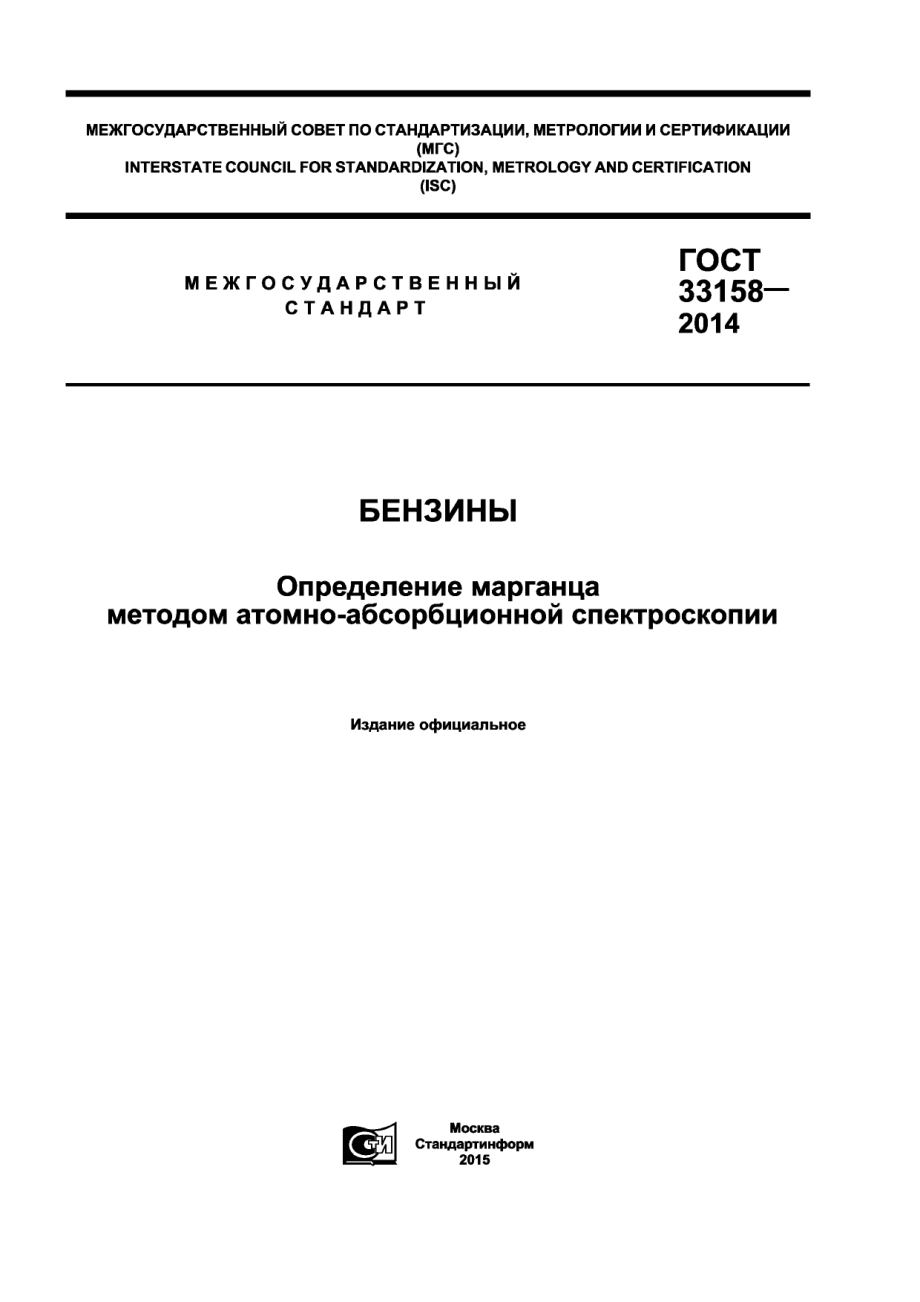 ASTM_D_3831_-_12_rus_scan.pdf_第1页