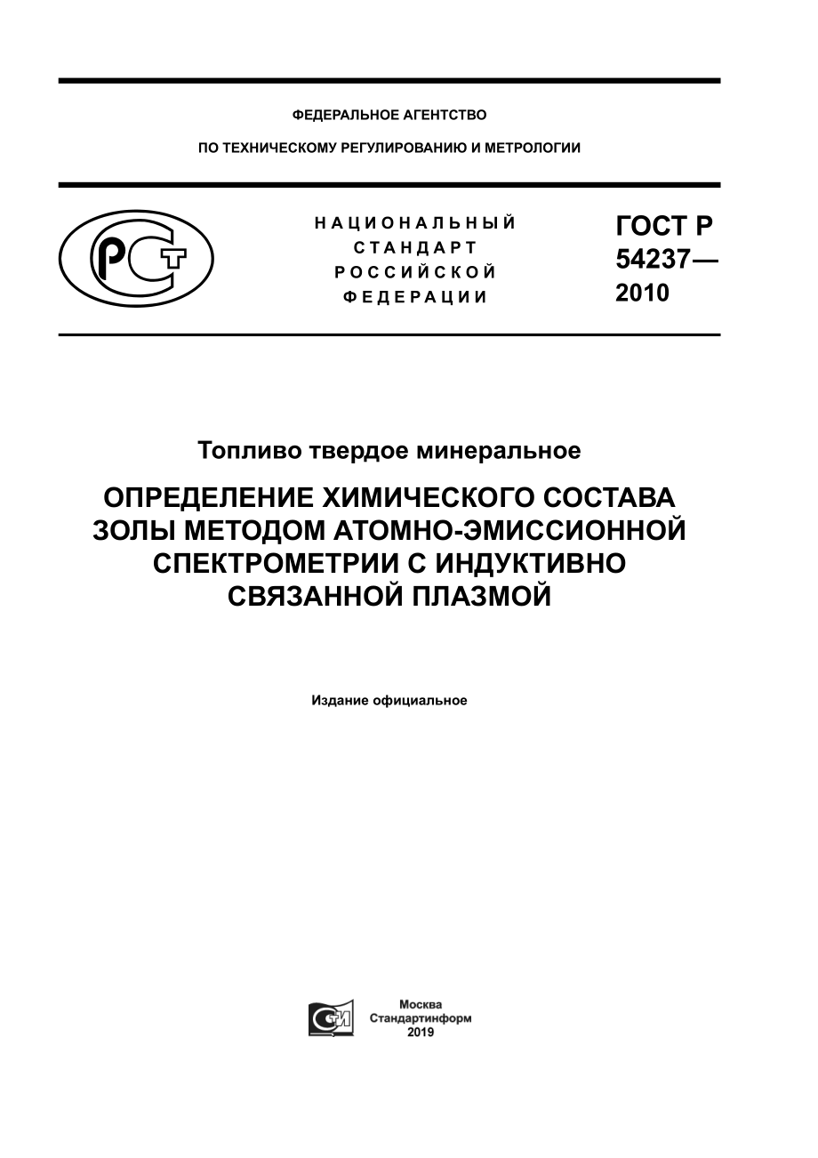 ASTM_D_6349_-_08_rus.pdf_第1页